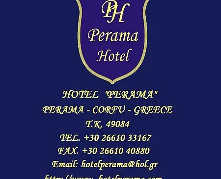 ホテル Hotel Perama ペラマ